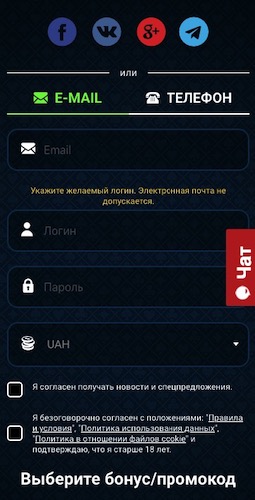 регистрация в goxbet